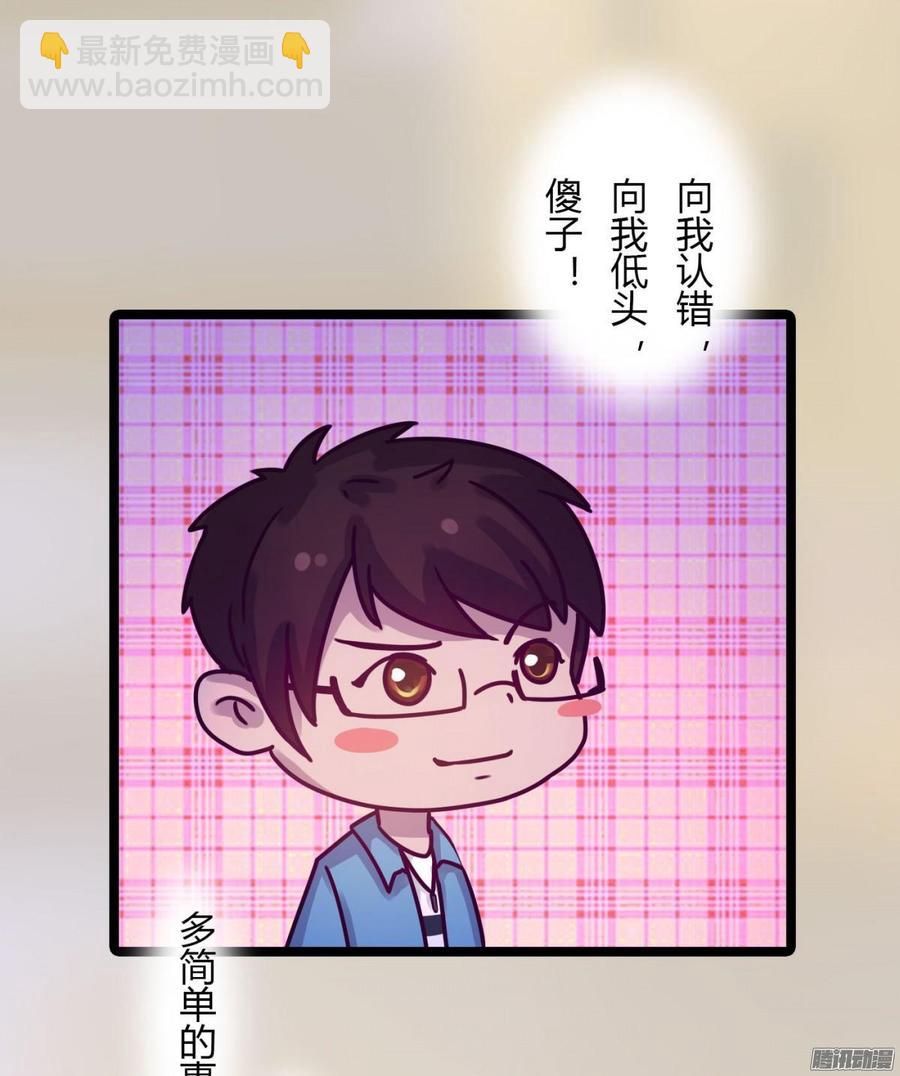 《首席娇宠小甜心》070 两冤家 第6页