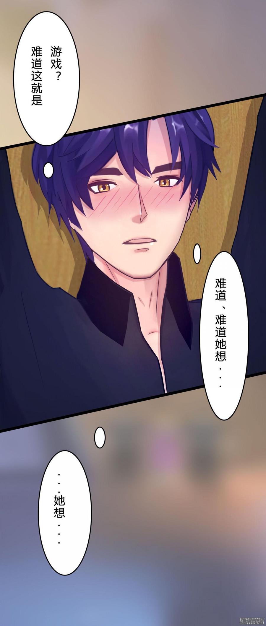 《首席娇宠小甜心》068 意不意外 惊不惊喜_ 第23页