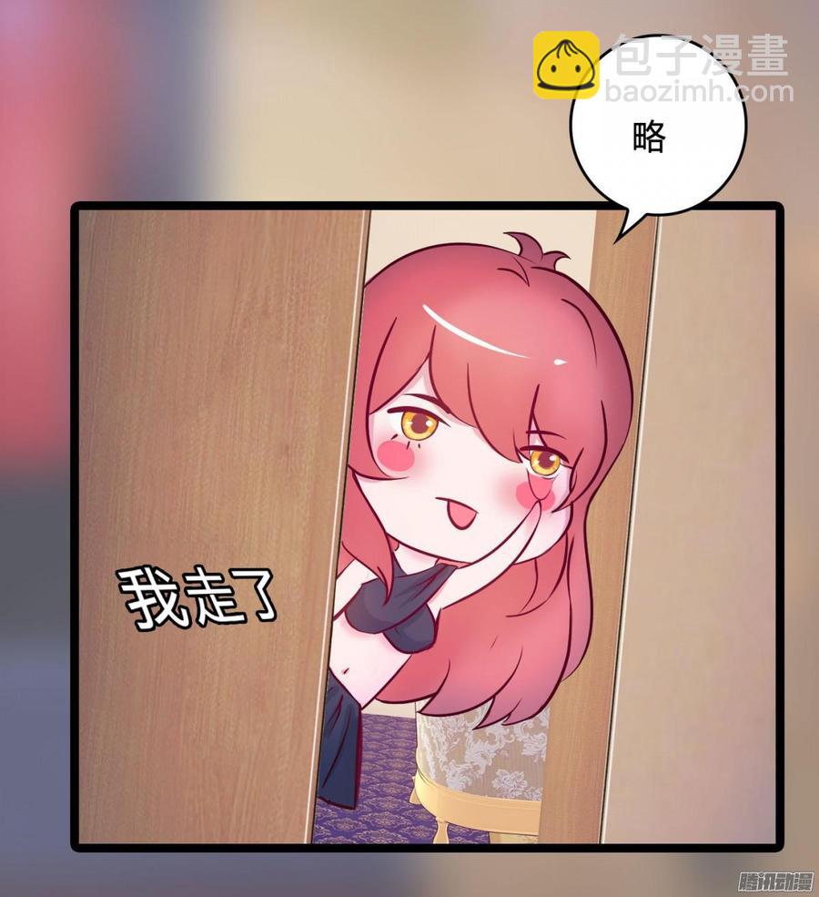《首席娇宠小甜心》068 意不意外 惊不惊喜_ 第34页