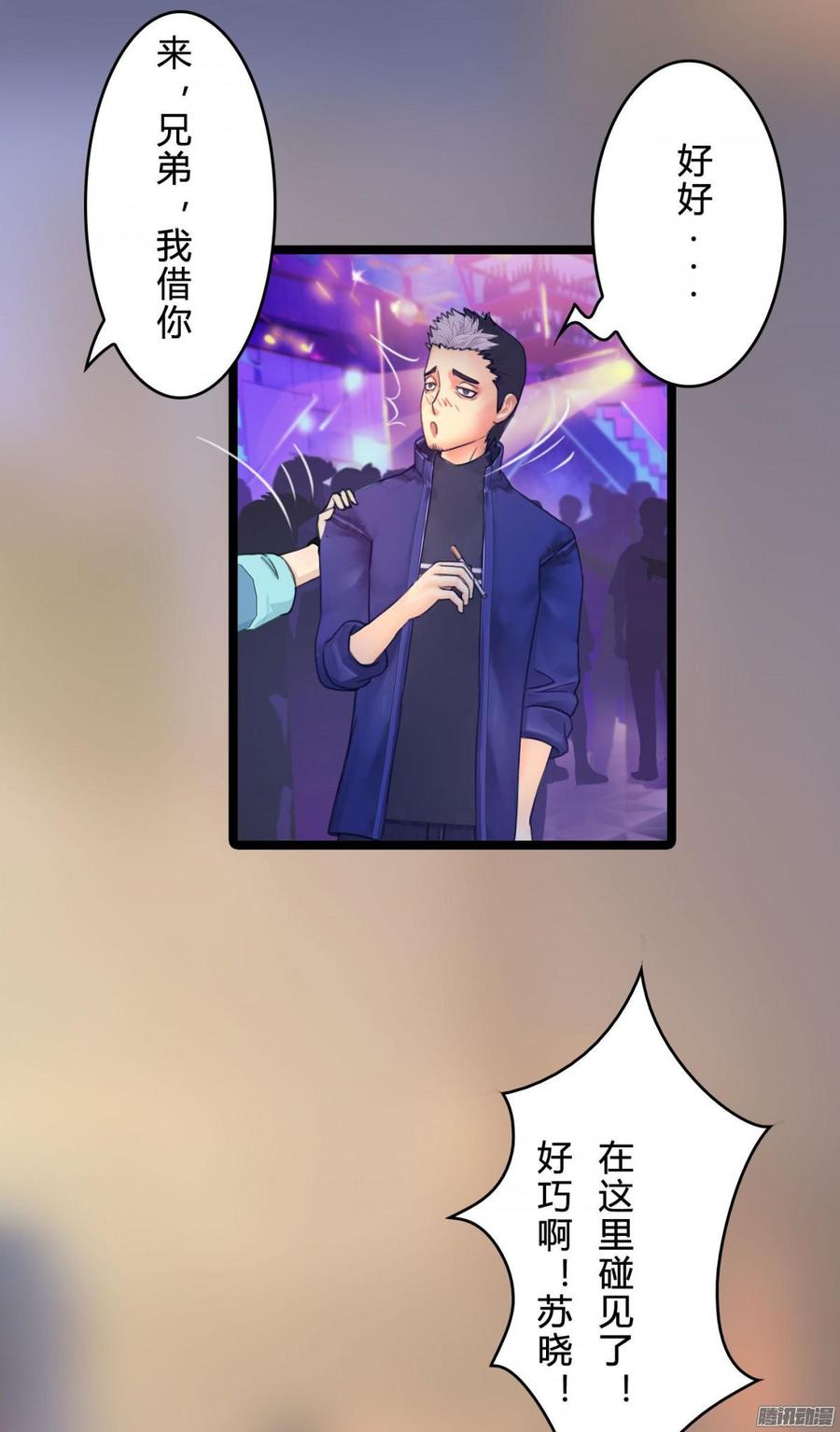 《首席娇宠小甜心》068 意不意外 惊不惊喜_ 第49页