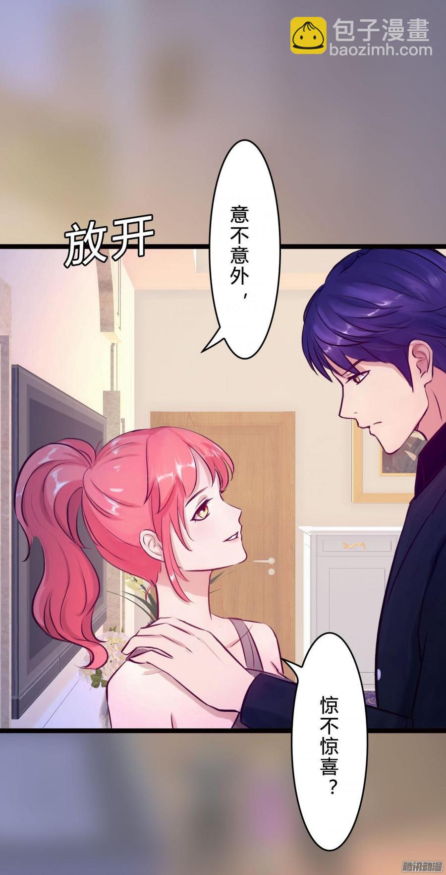 《首席娇宠小甜心》068 意不意外 惊不惊喜_ 第9页