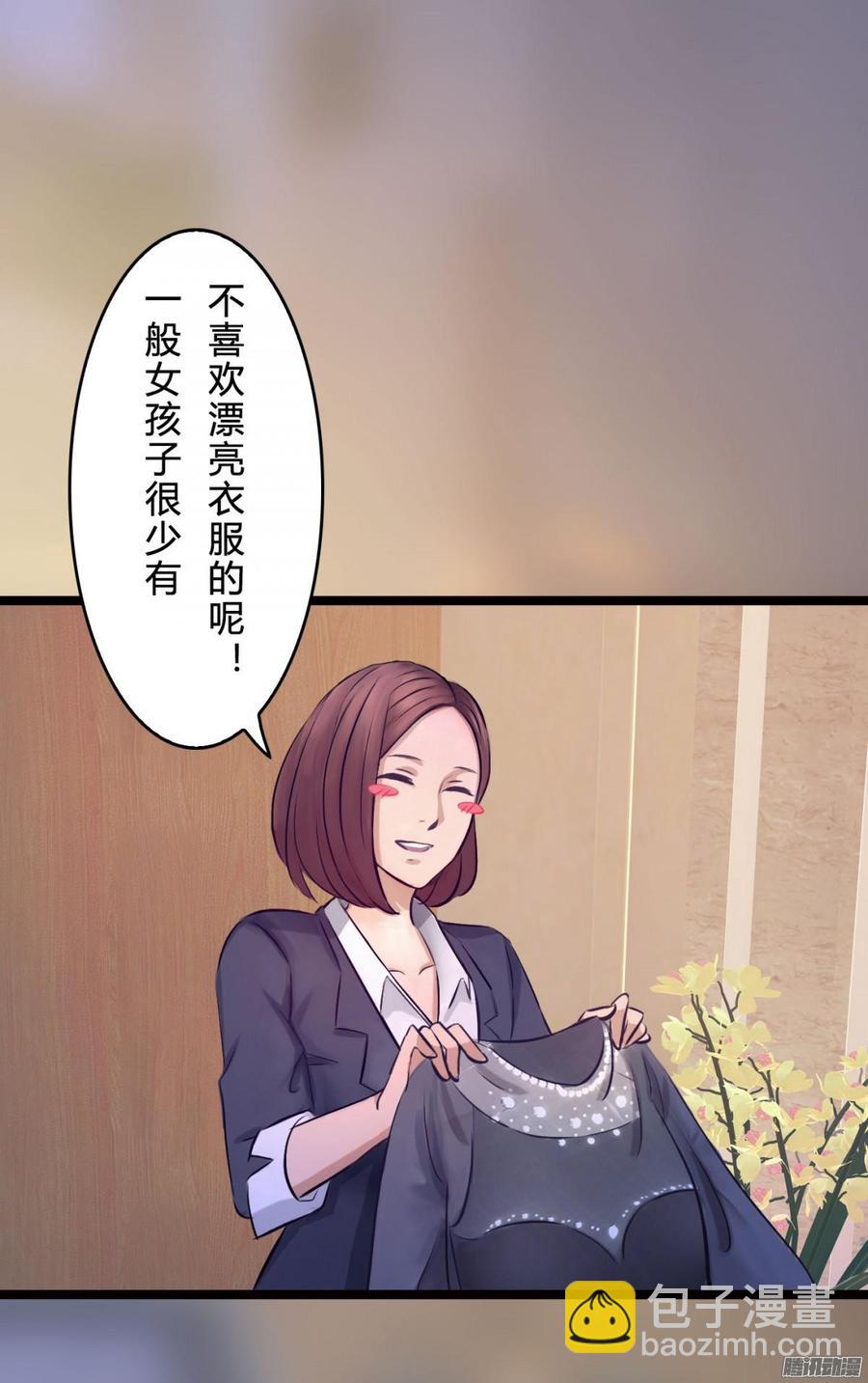 《首席娇宠小甜心》067 我可不是一般的女孩子 第11页