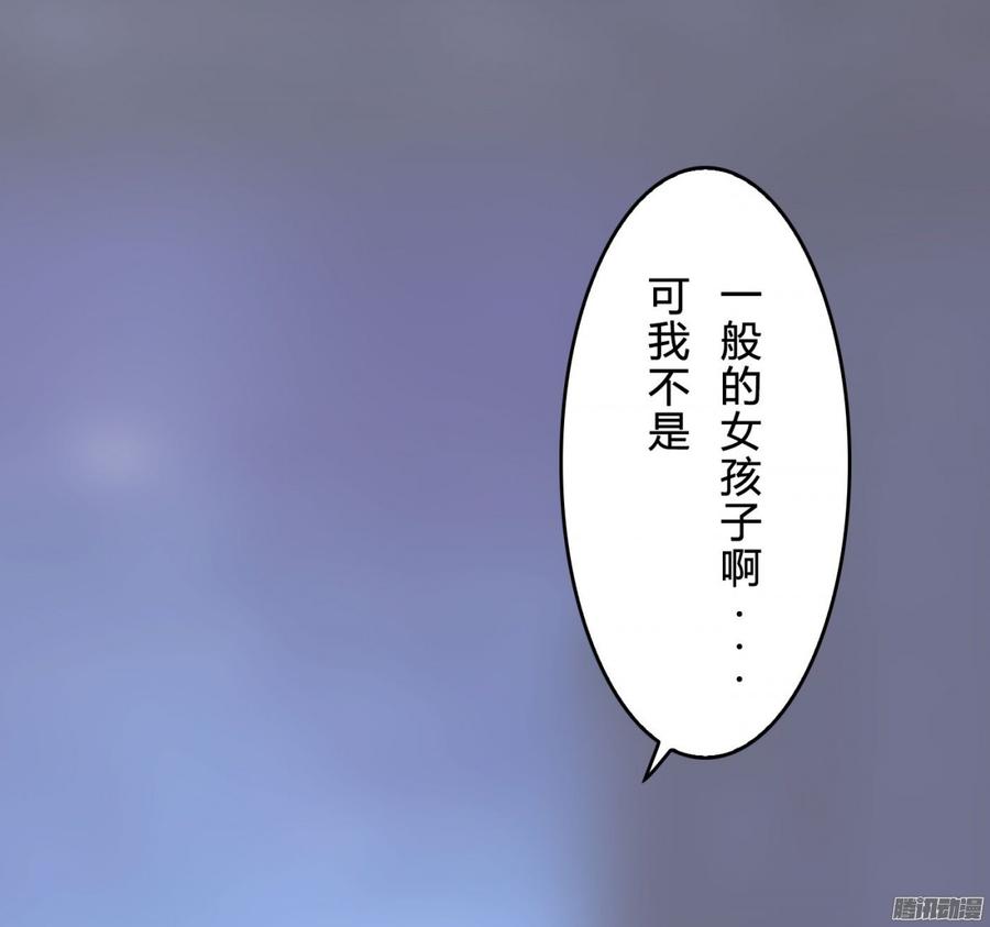 《首席娇宠小甜心》067 我可不是一般的女孩子 第13页