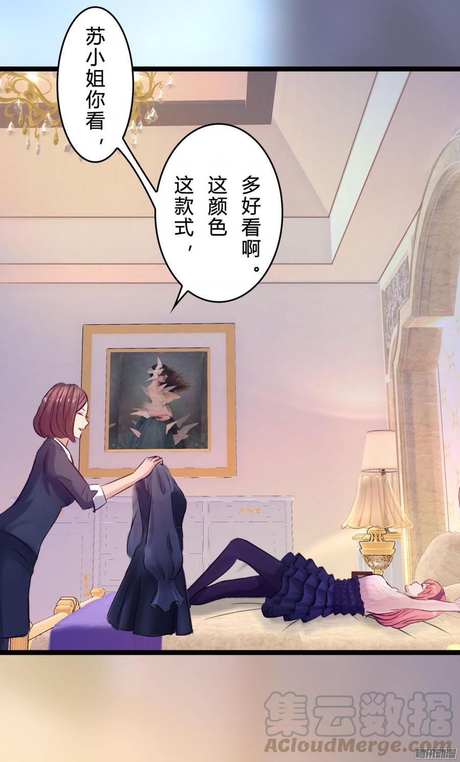 《首席娇宠小甜心》067 我可不是一般的女孩子 第15页