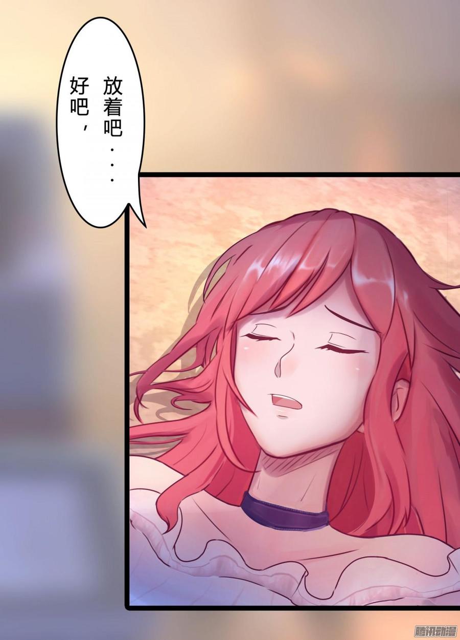 《首席娇宠小甜心》067 我可不是一般的女孩子 第16页