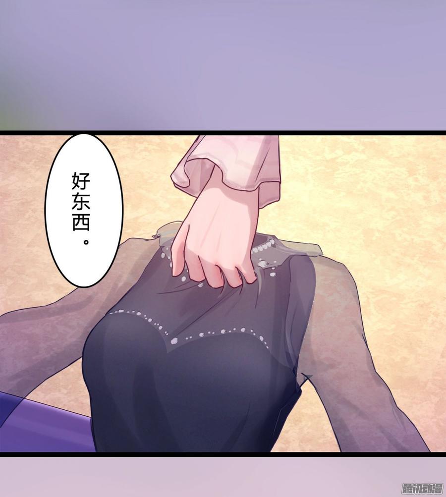 《首席娇宠小甜心》067 我可不是一般的女孩子 第20页