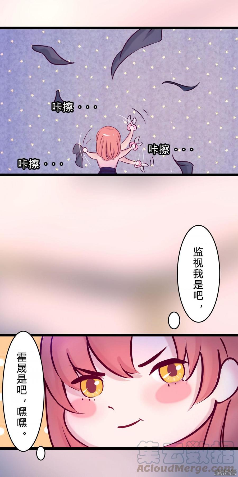 《首席娇宠小甜心》067 我可不是一般的女孩子 第22页