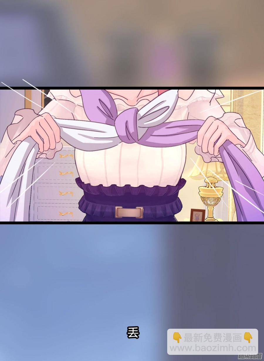 《首席娇宠小甜心》067 我可不是一般的女孩子 第31页