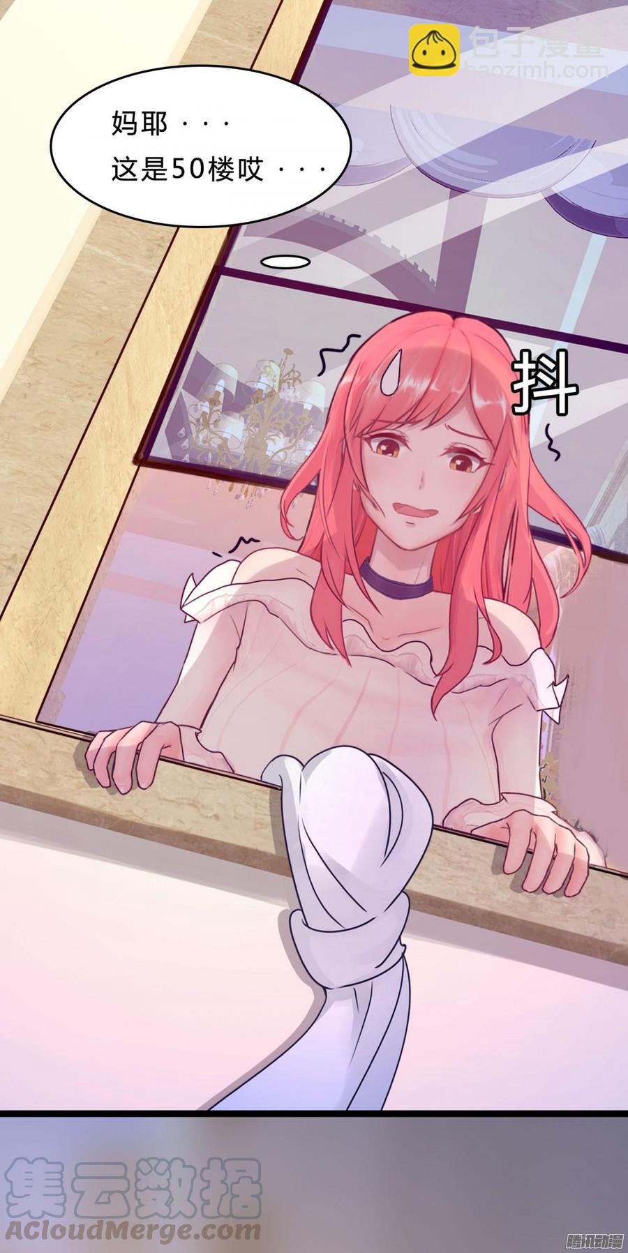 《首席娇宠小甜心》067 我可不是一般的女孩子 第36页