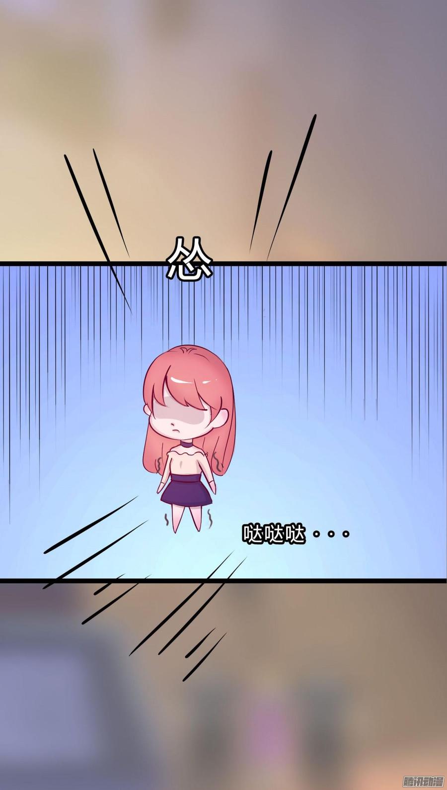 《首席娇宠小甜心》067 我可不是一般的女孩子 第37页