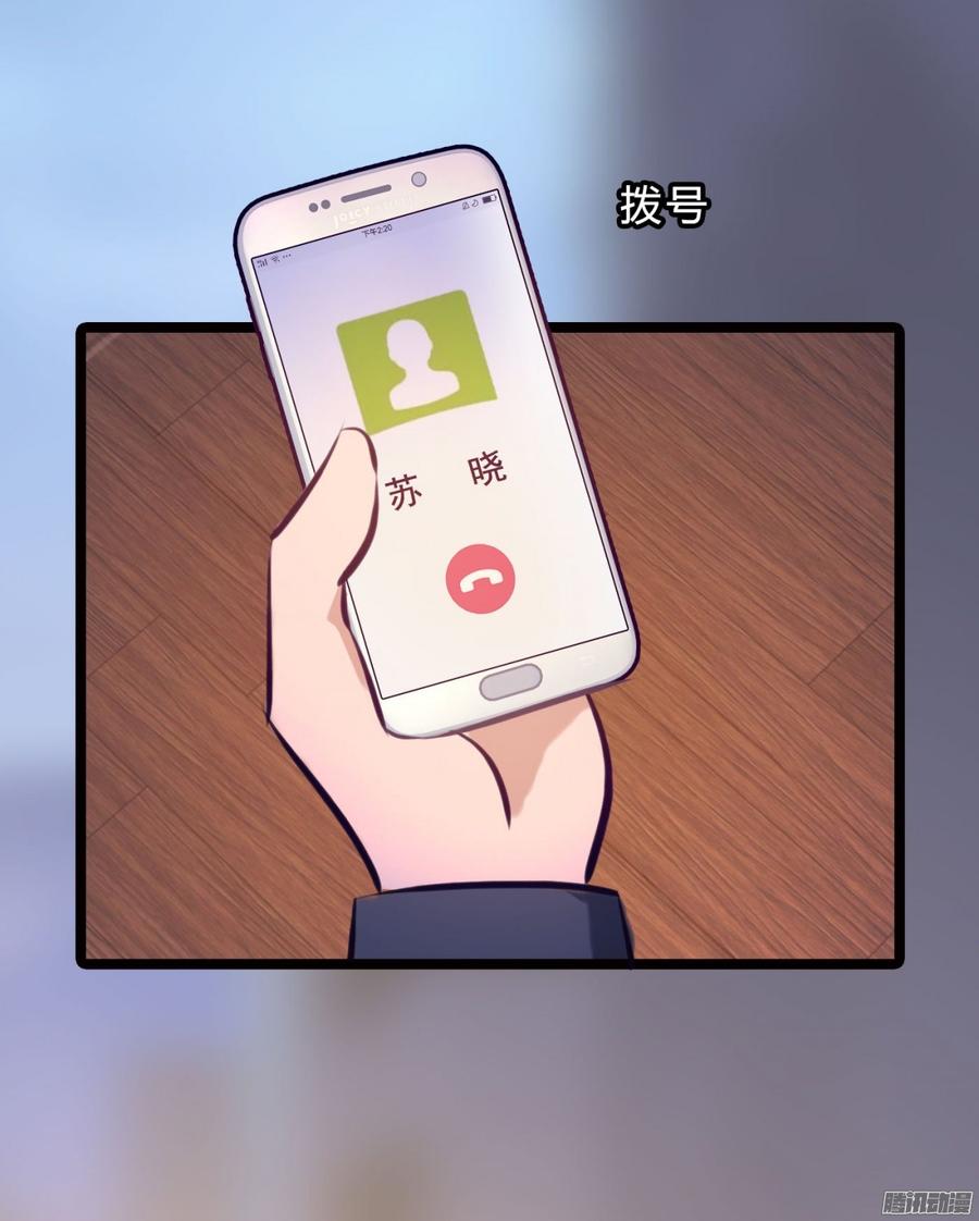 《首席娇宠小甜心》067 我可不是一般的女孩子 第48页