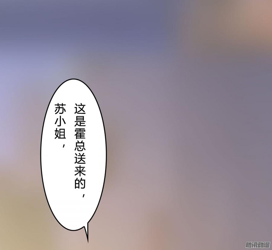 《首席娇宠小甜心》067 我可不是一般的女孩子 第6页