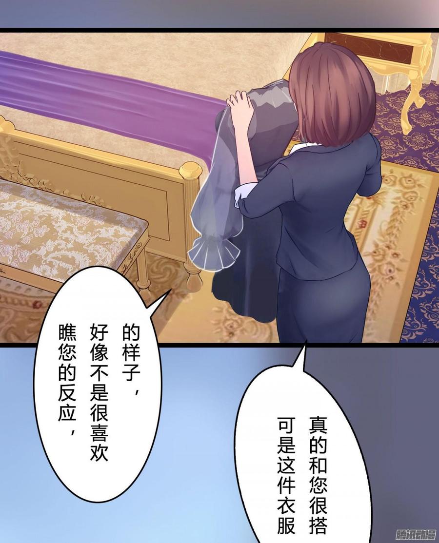 《首席娇宠小甜心》067 我可不是一般的女孩子 第9页