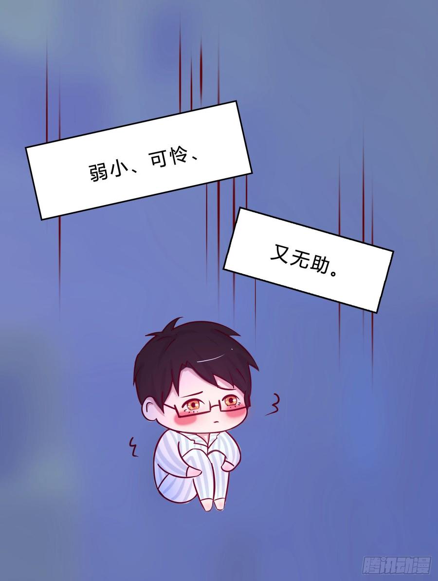 《首席娇宠小甜心》072 _爱卿_ 快回来看我！ 第11页