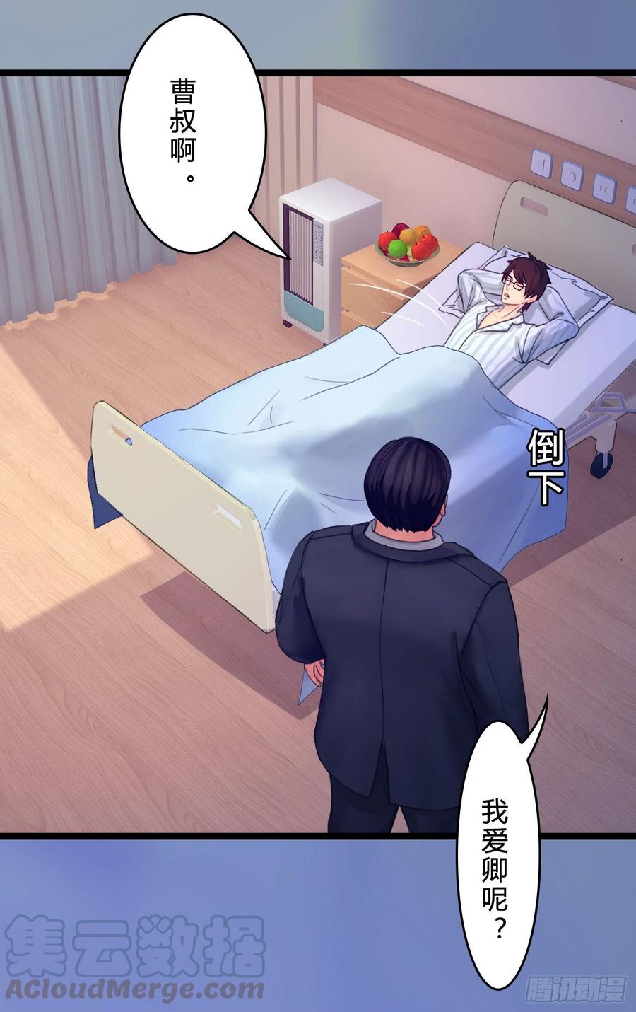 《首席娇宠小甜心》072 _爱卿_ 快回来看我！ 第15页
