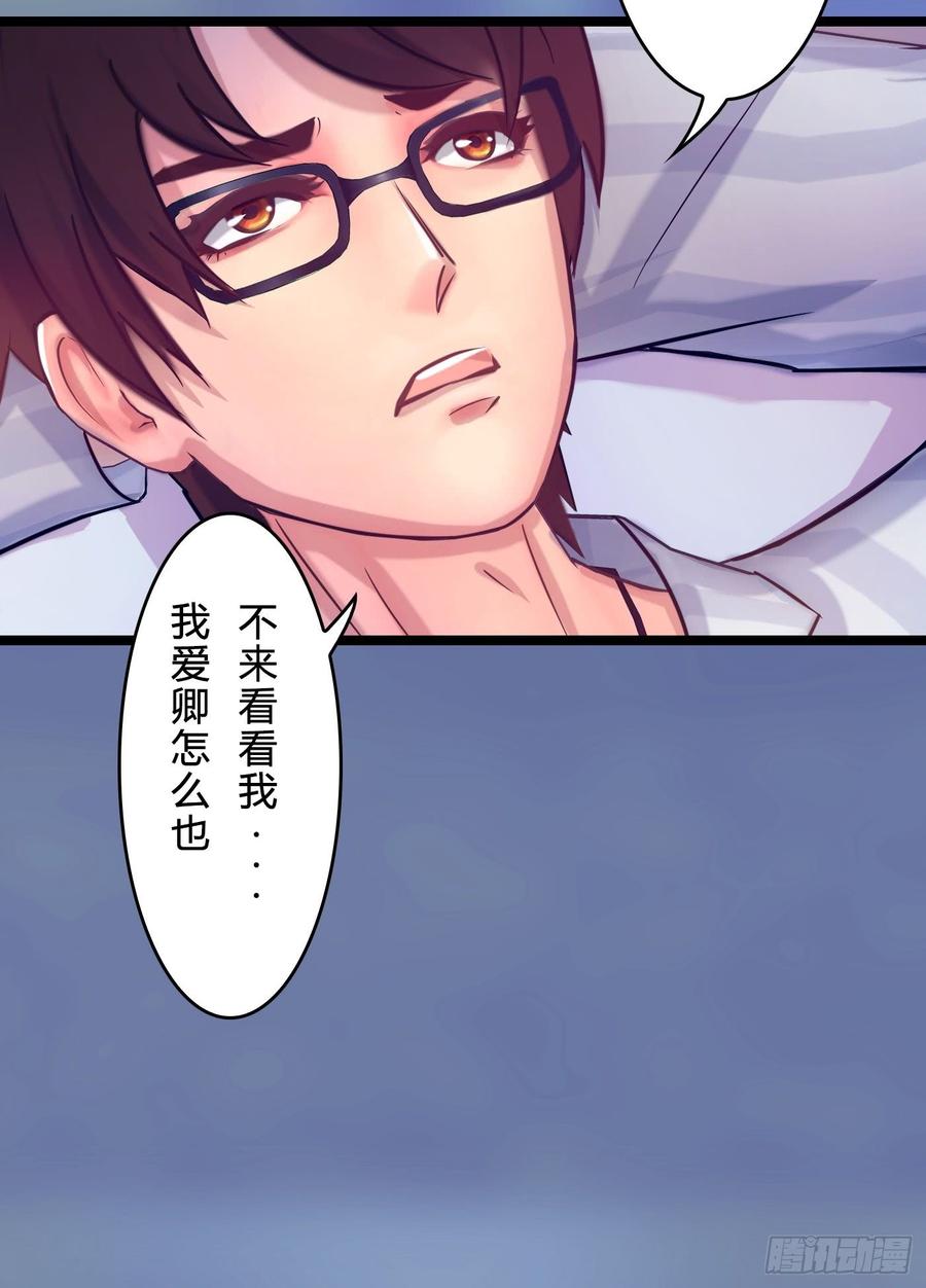 《首席娇宠小甜心》072 _爱卿_ 快回来看我！ 第17页