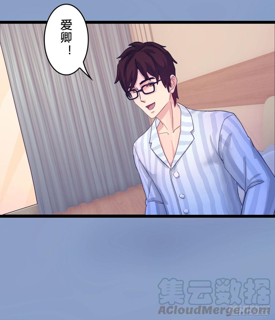 《首席娇宠小甜心》072 _爱卿_ 快回来看我！ 第22页