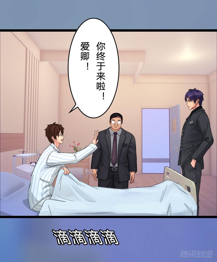 《首席娇宠小甜心》072 _爱卿_ 快回来看我！ 第25页