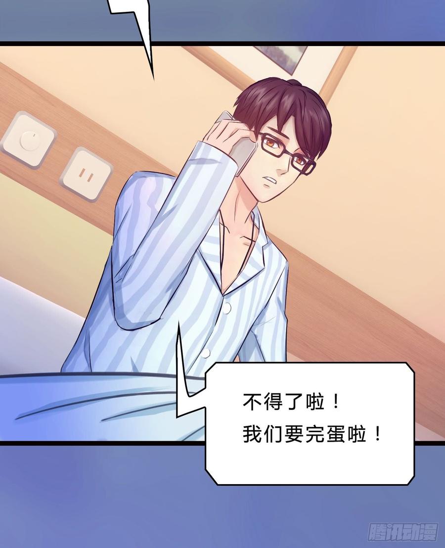 《首席娇宠小甜心》072 _爱卿_ 快回来看我！ 第27页
