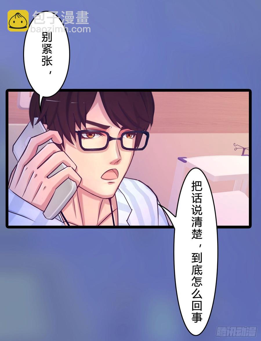 《首席娇宠小甜心》072 _爱卿_ 快回来看我！ 第28页