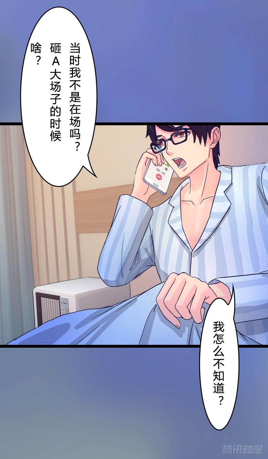 《首席娇宠小甜心》072 _爱卿_ 快回来看我！ 第32页