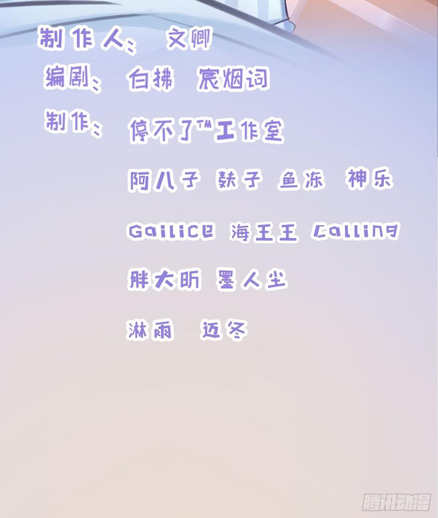 《首席娇宠小甜心》072 _爱卿_ 快回来看我！ 第3页