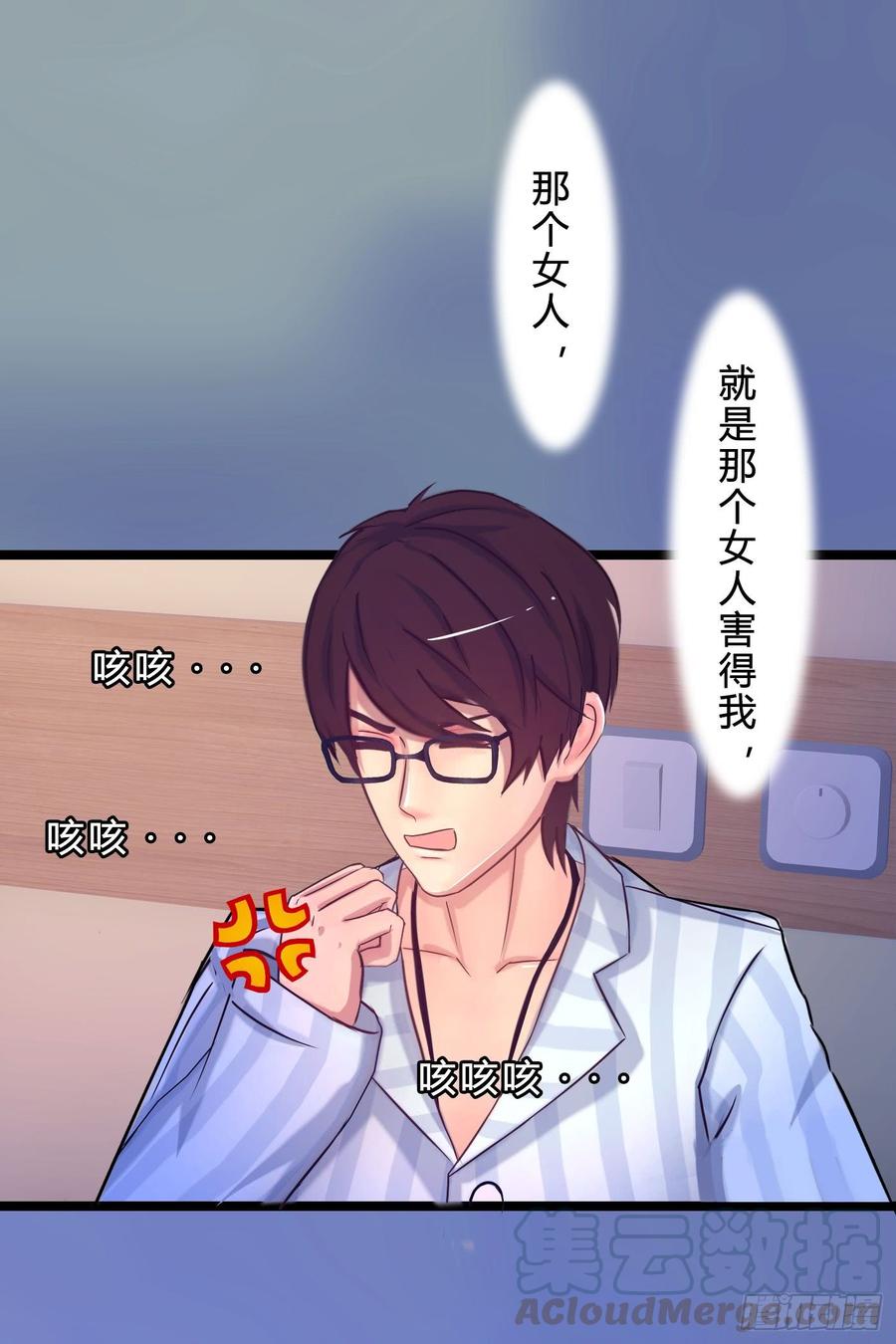 《首席娇宠小甜心》072 _爱卿_ 快回来看我！ 第43页