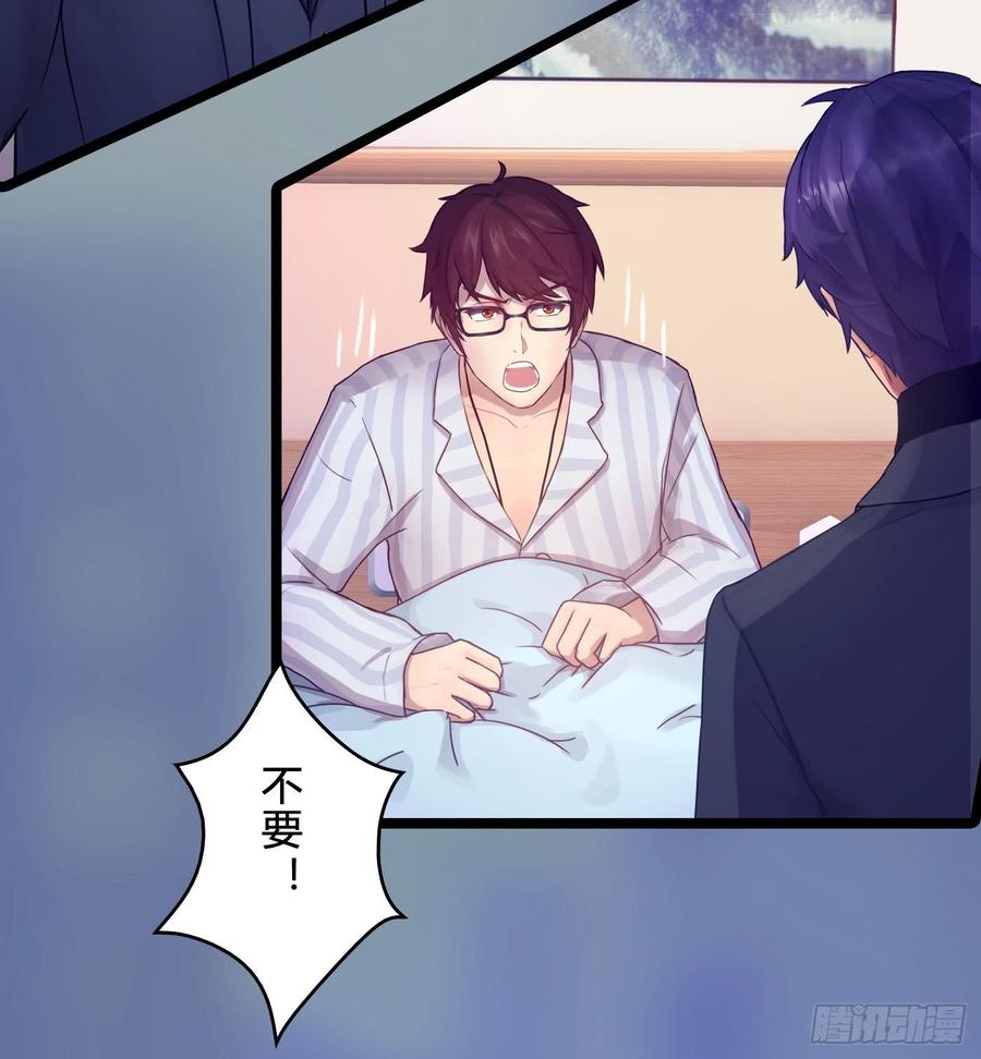《首席娇宠小甜心》072 _爱卿_ 快回来看我！ 第46页