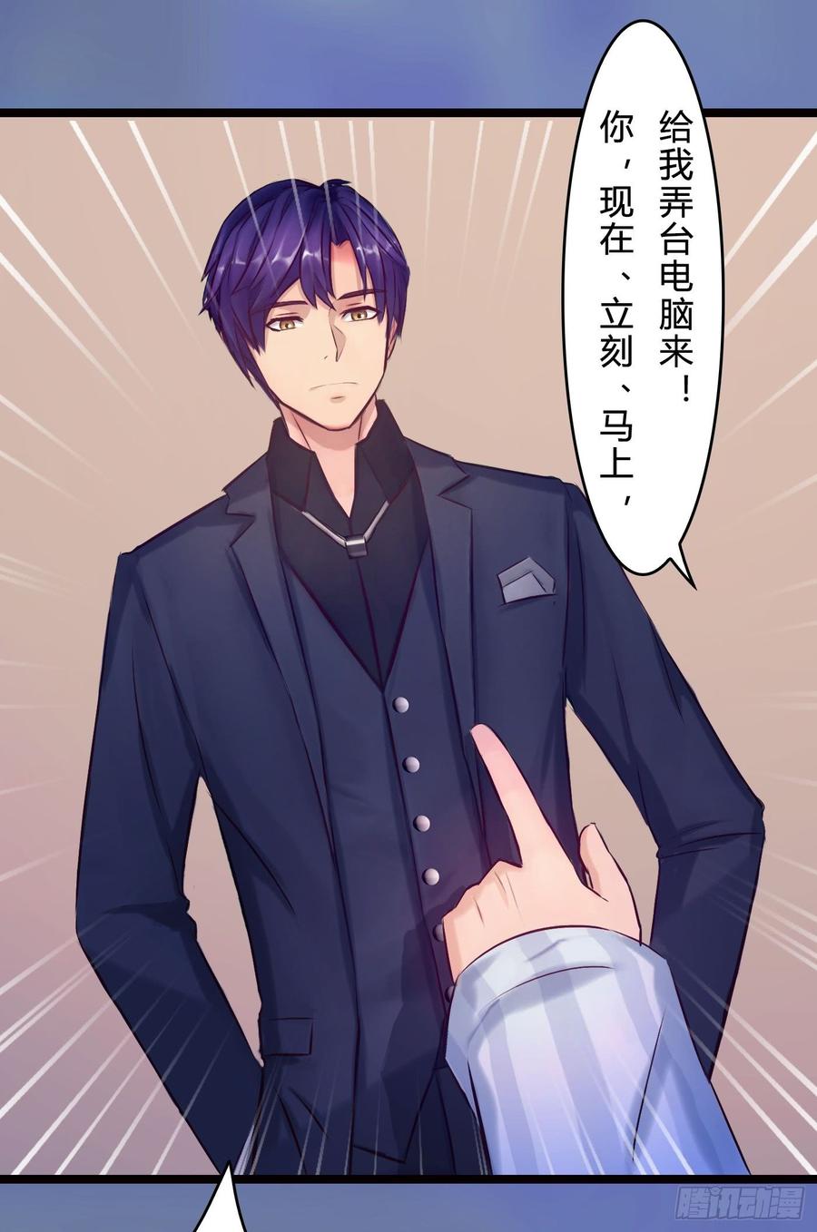 《首席娇宠小甜心》072 _爱卿_ 快回来看我！ 第47页