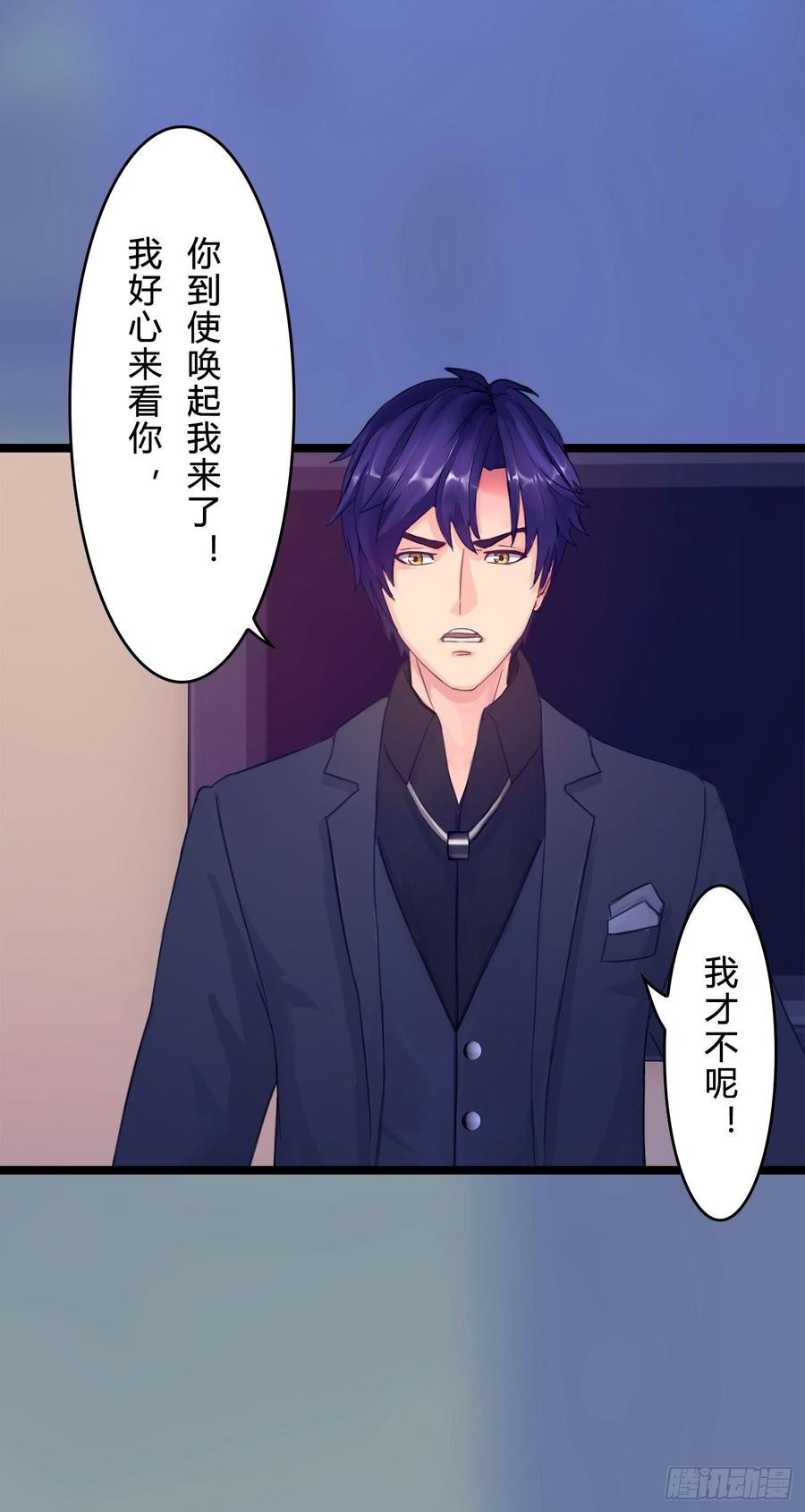《首席娇宠小甜心》072 _爱卿_ 快回来看我！ 第49页