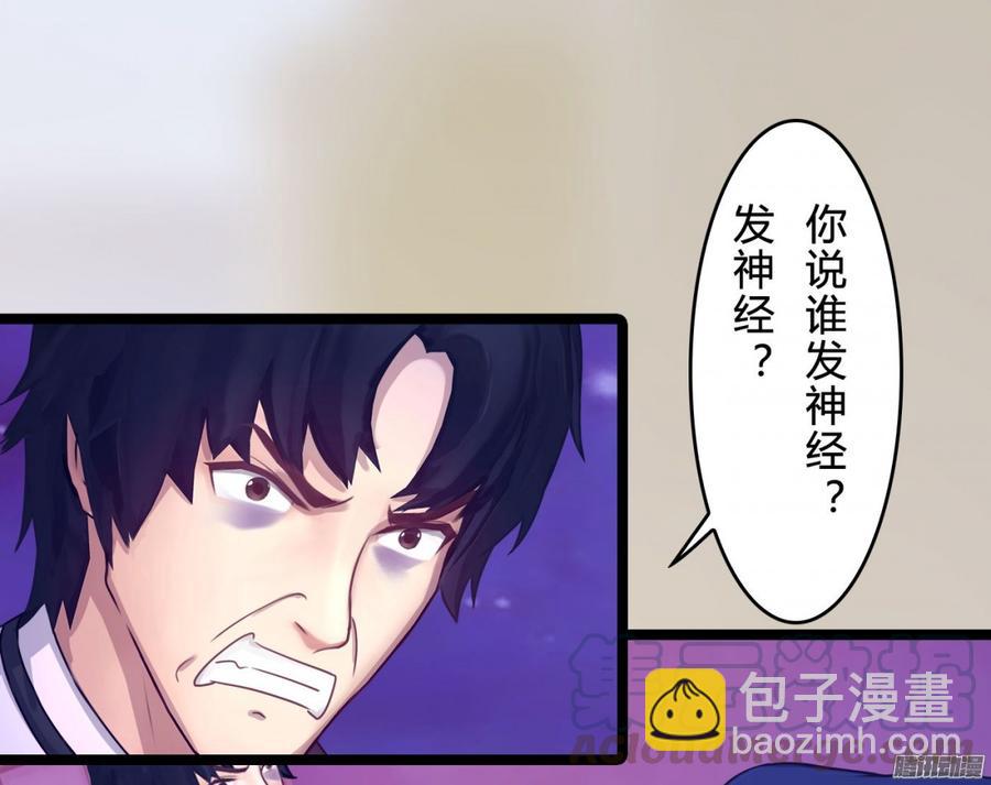 《首席娇宠小甜心》071 一言不合就挂了 第13页