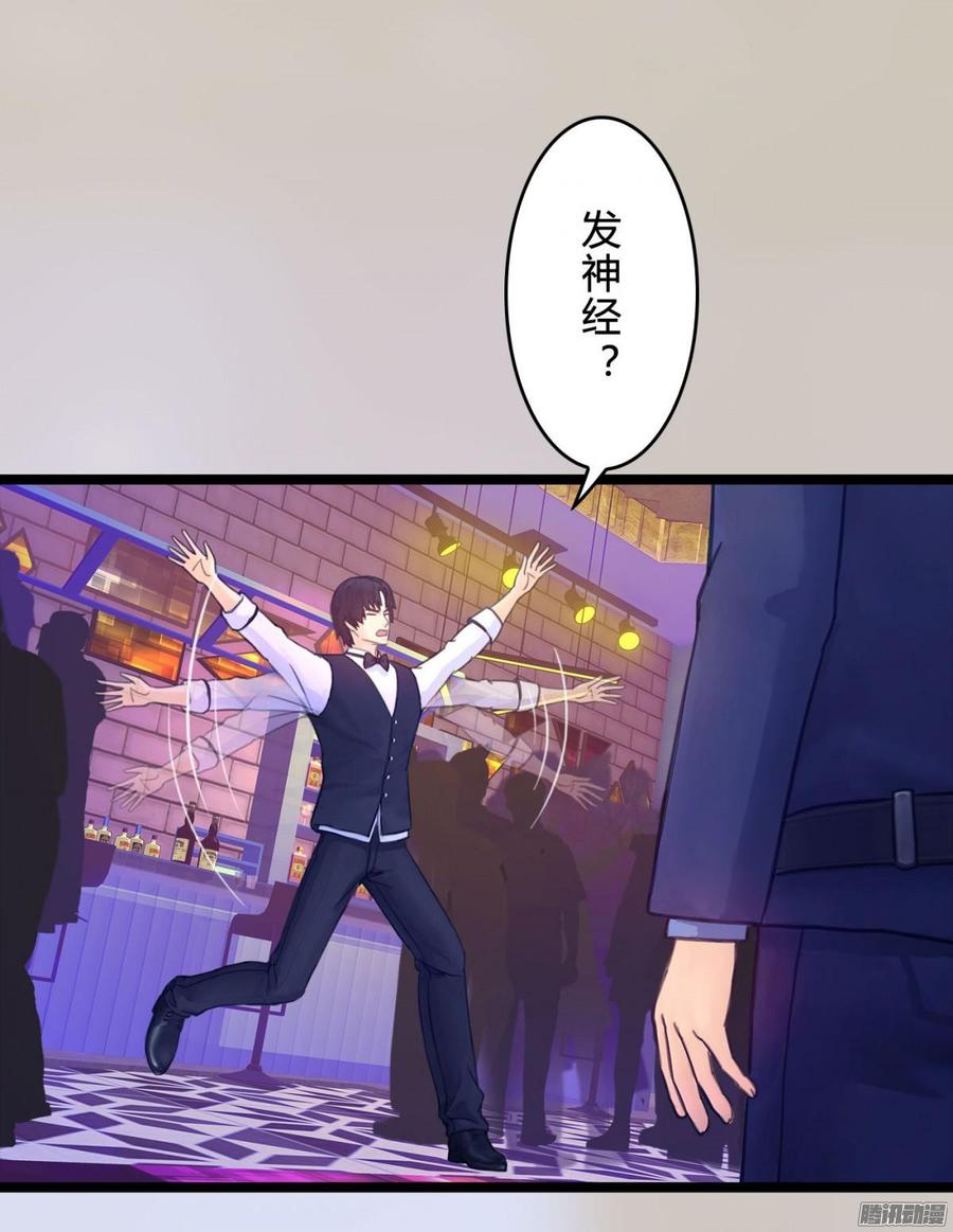 《首席娇宠小甜心》071 一言不合就挂了 第16页