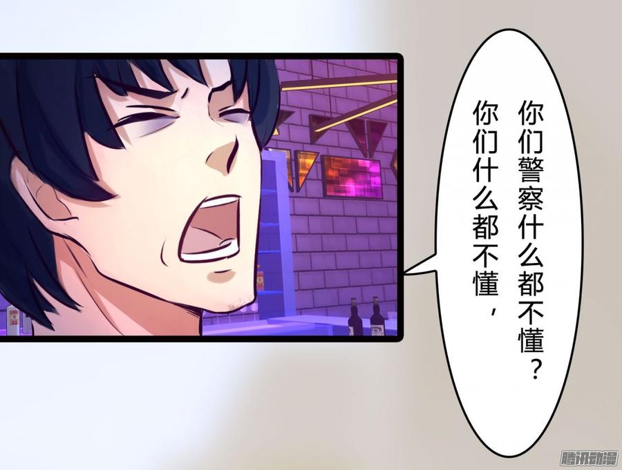 《首席娇宠小甜心》071 一言不合就挂了 第18页