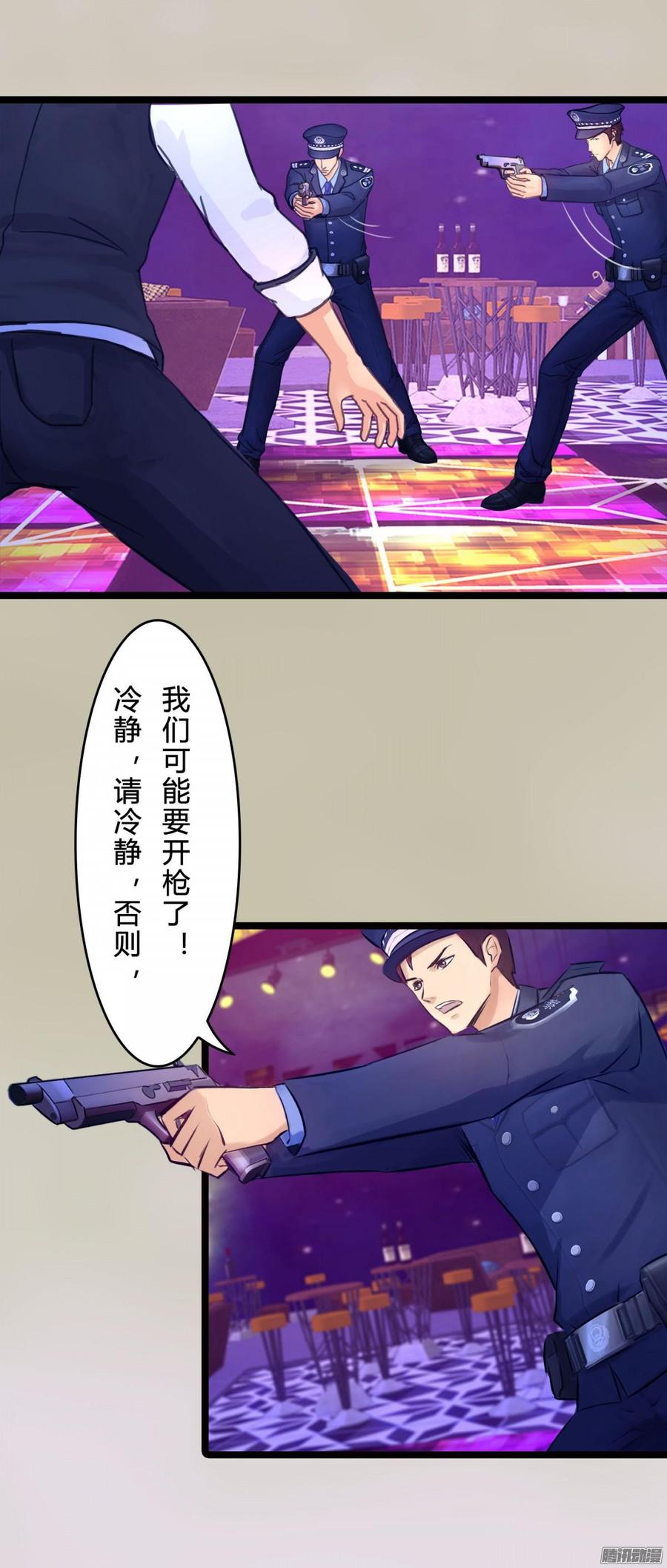 《首席娇宠小甜心》071 一言不合就挂了 第22页