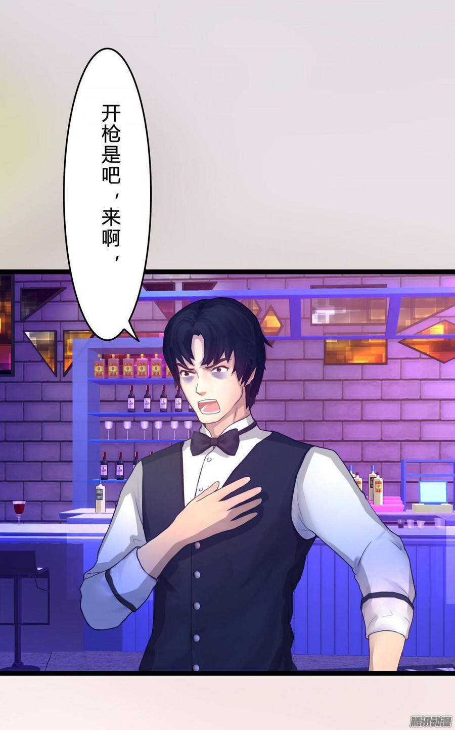 《首席娇宠小甜心》071 一言不合就挂了 第23页