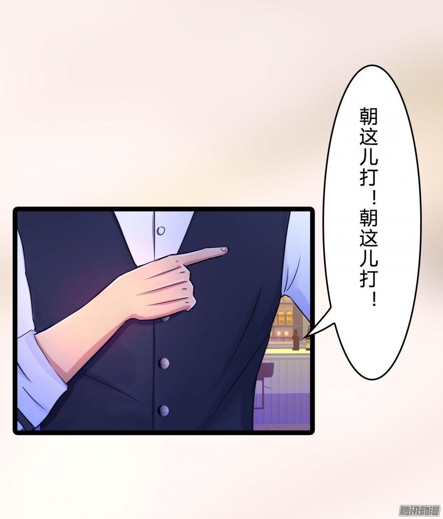 《首席娇宠小甜心》071 一言不合就挂了 第24页
