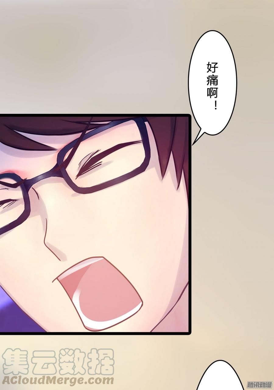 《首席娇宠小甜心》071 一言不合就挂了 第29页
