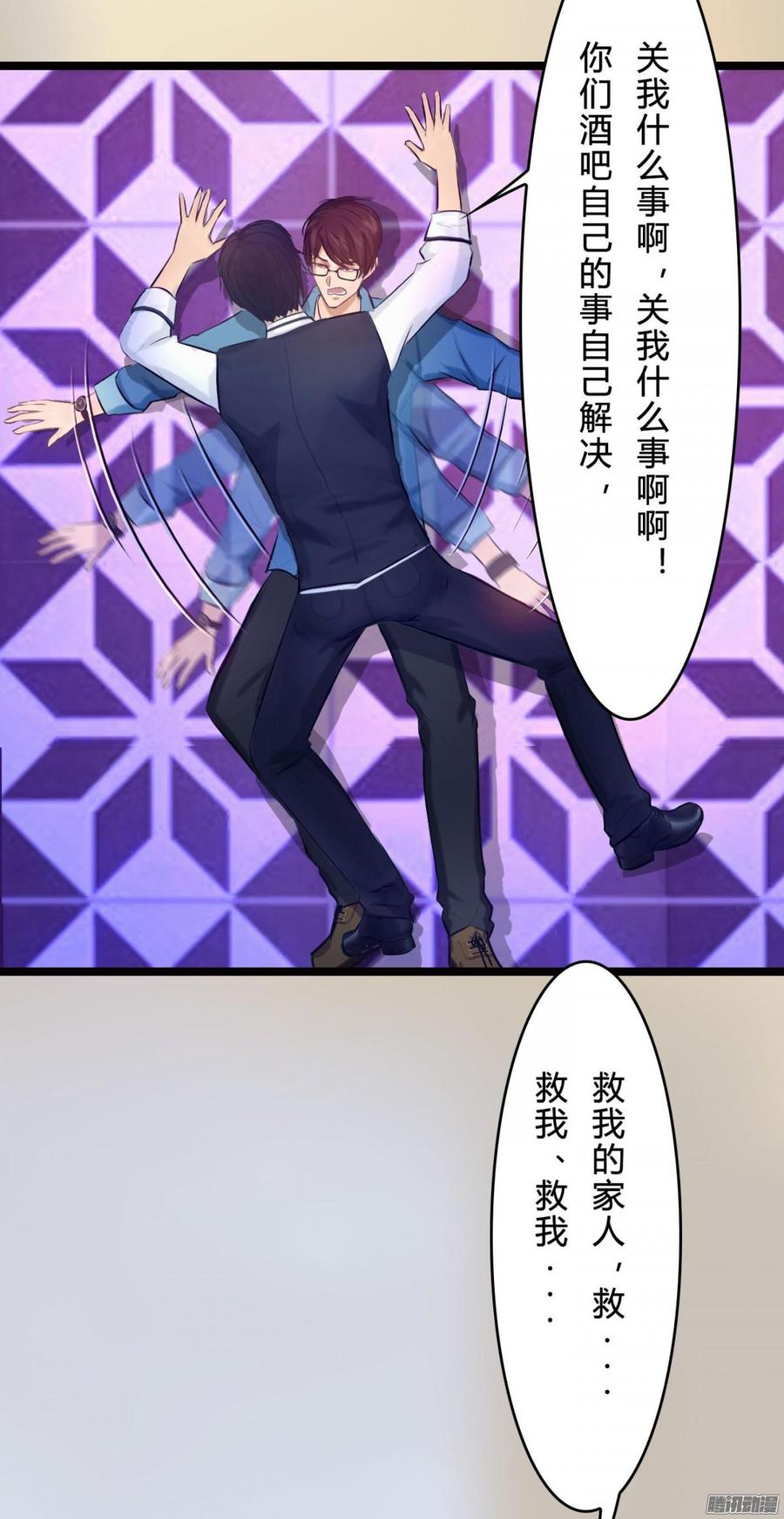 《首席娇宠小甜心》071 一言不合就挂了 第30页