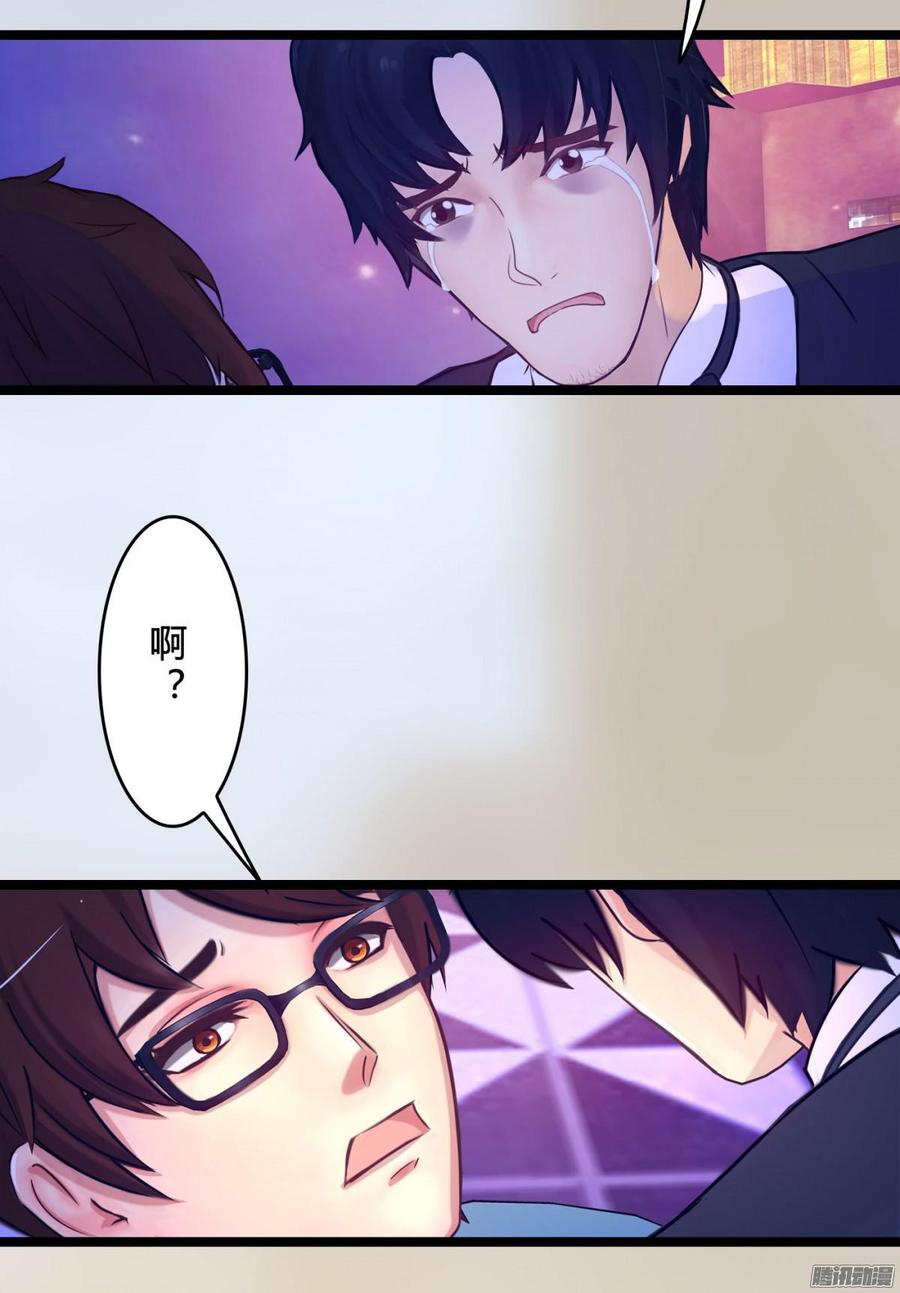 《首席娇宠小甜心》071 一言不合就挂了 第31页