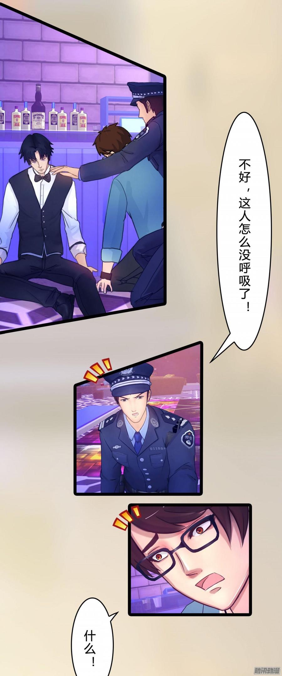 《首席娇宠小甜心》071 一言不合就挂了 第35页