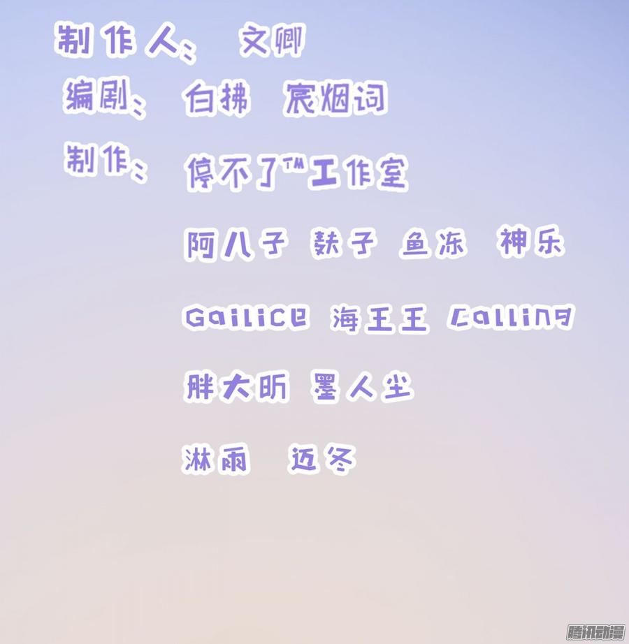 《首席娇宠小甜心》071 一言不合就挂了 第3页