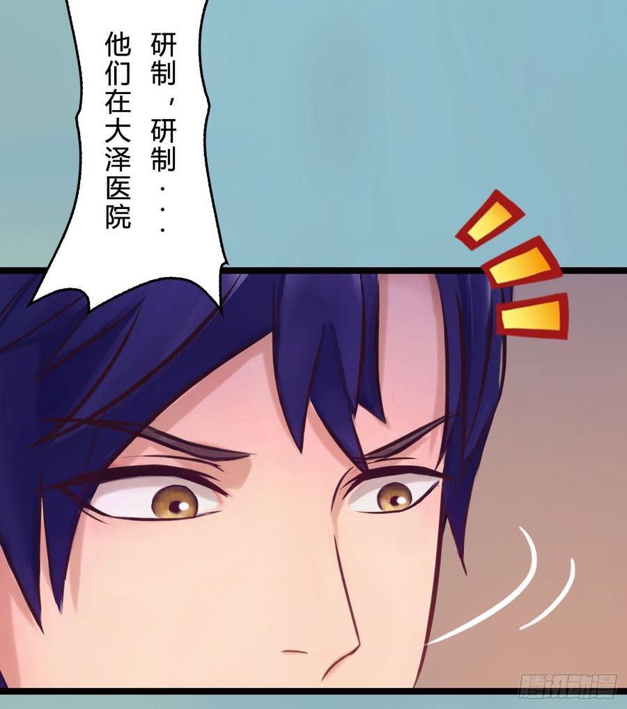 《首席娇宠小甜心》073 说好的不怂呢 第11页