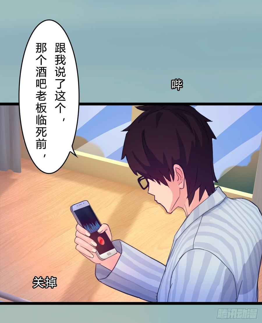 《首席娇宠小甜心》073 说好的不怂呢 第12页