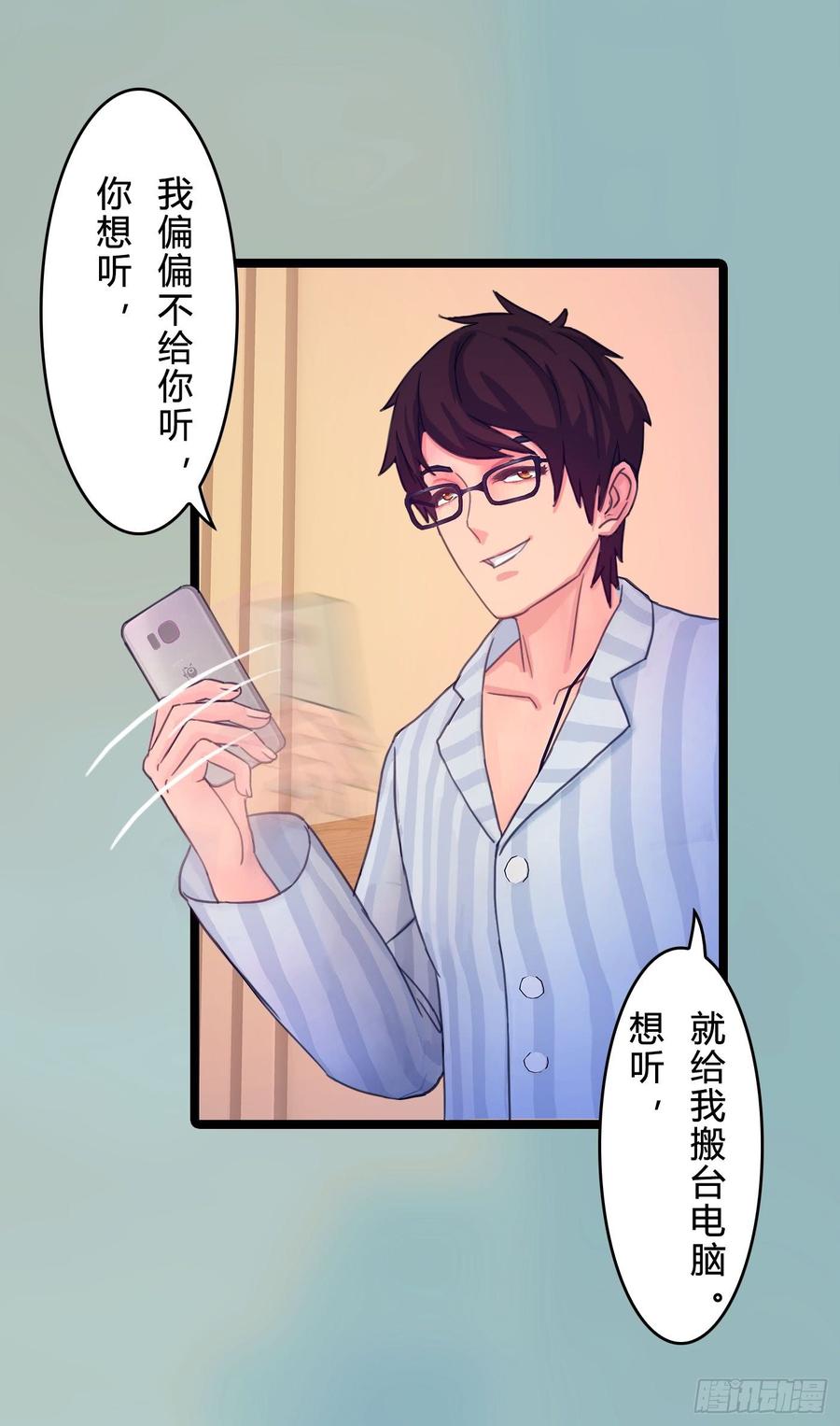 《首席娇宠小甜心》073 说好的不怂呢 第13页