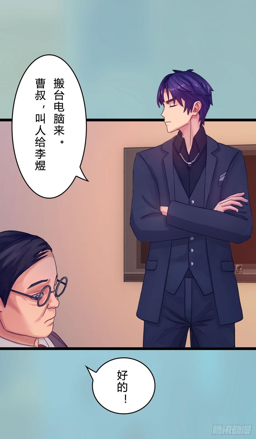 《首席娇宠小甜心》073 说好的不怂呢 第14页