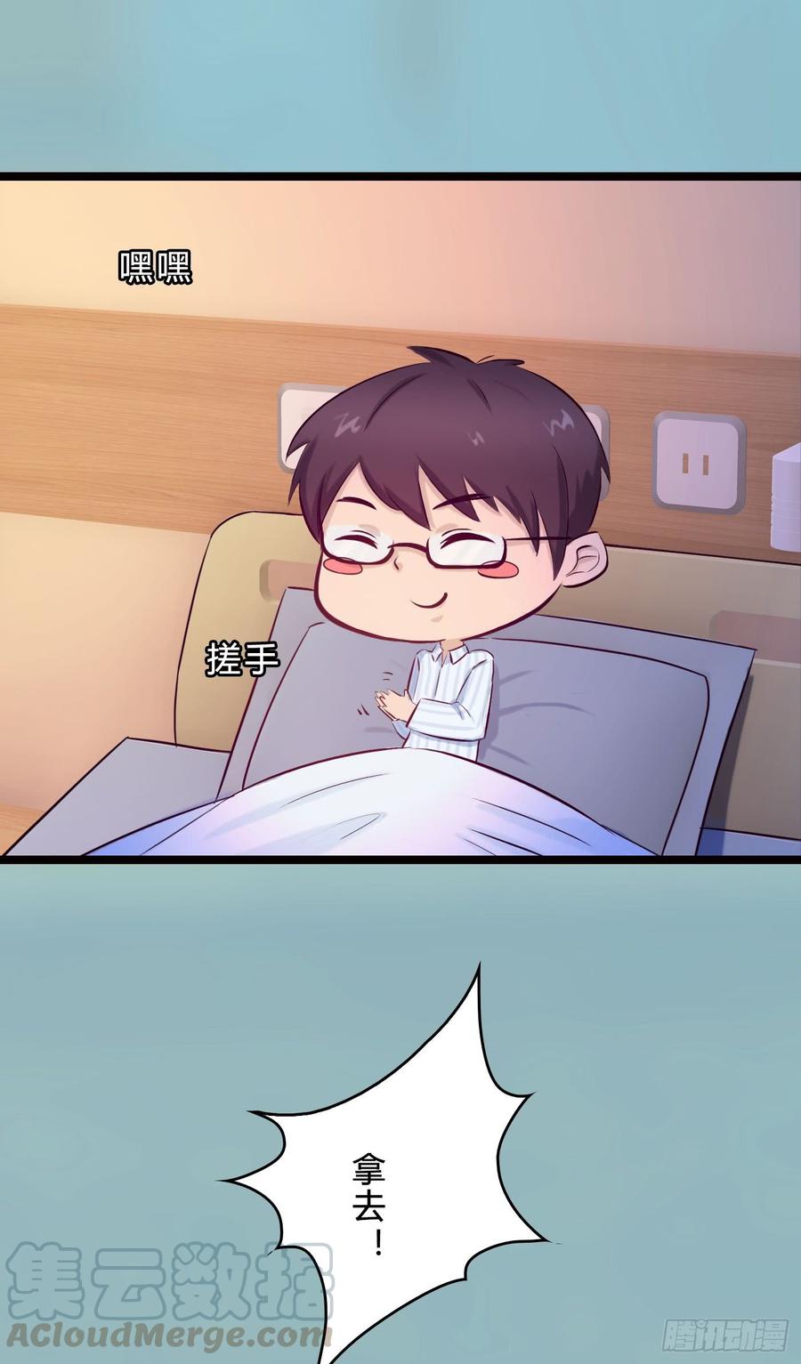 《首席娇宠小甜心》073 说好的不怂呢 第15页
