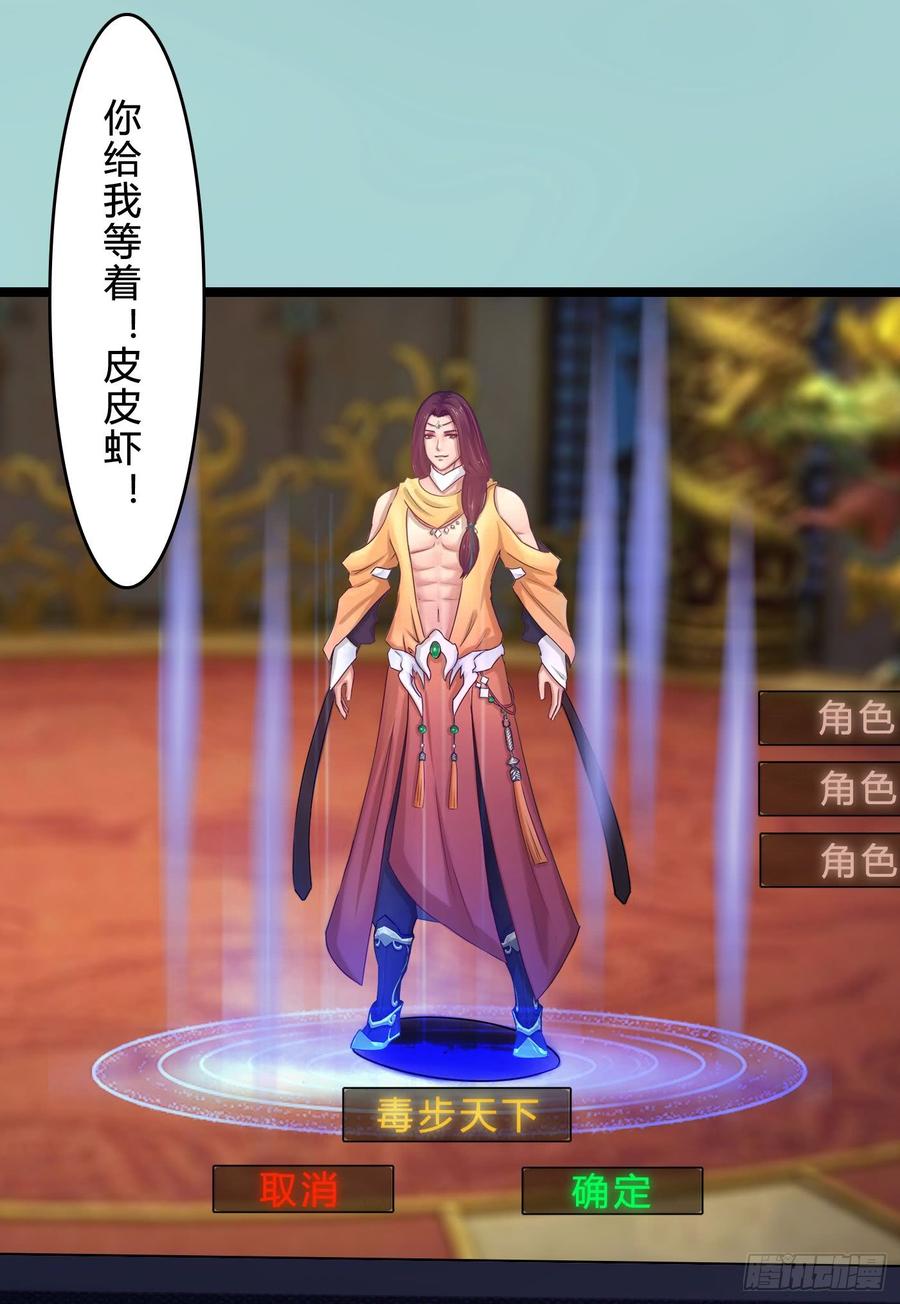 《首席娇宠小甜心》073 说好的不怂呢 第18页