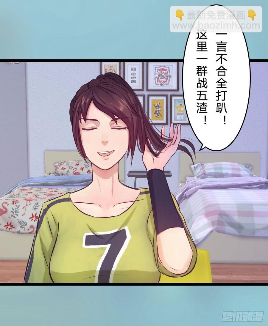 《首席娇宠小甜心》073 说好的不怂呢 第23页
