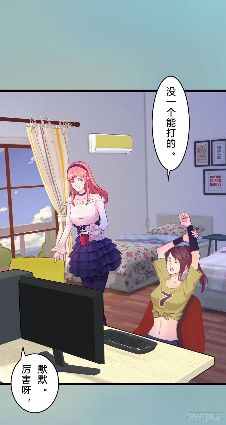 《首席娇宠小甜心》073 说好的不怂呢 第24页