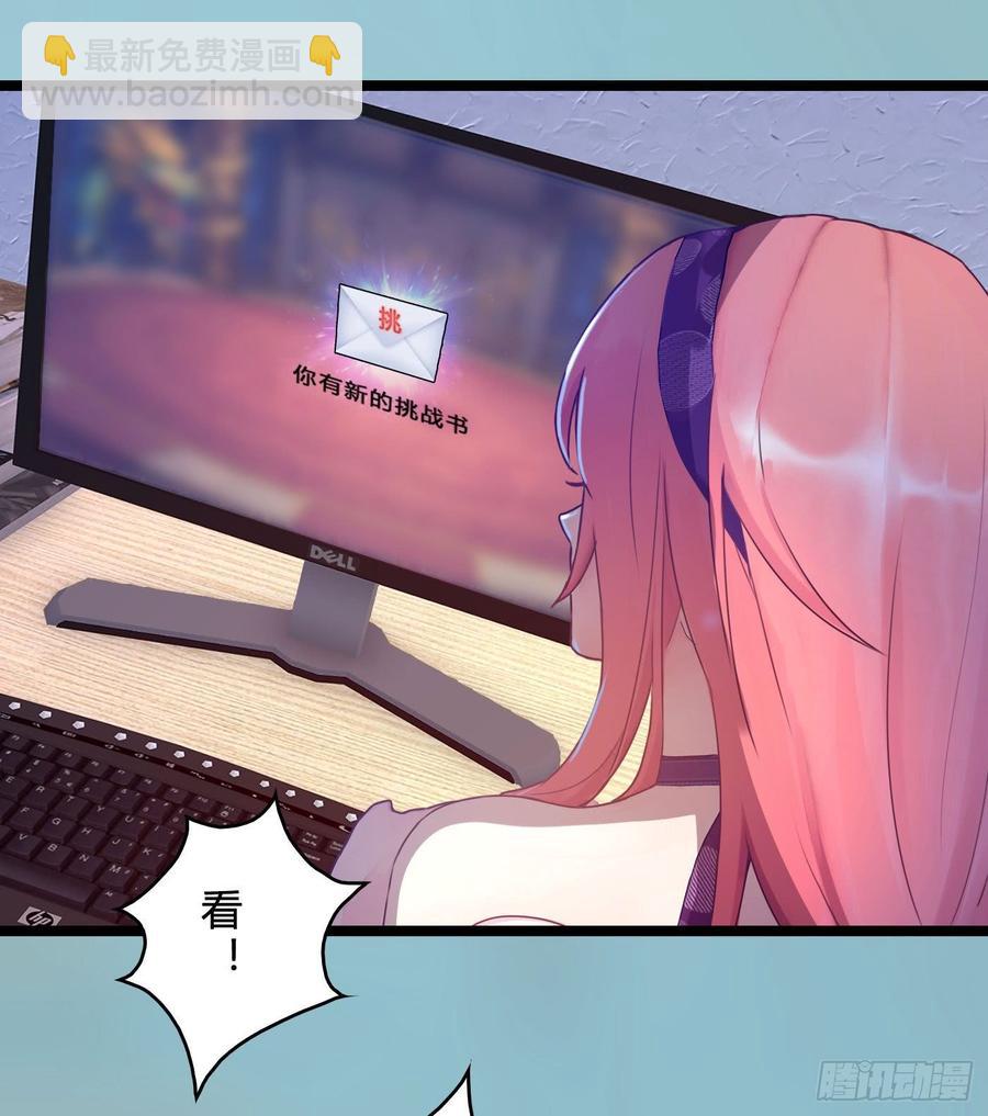 《首席娇宠小甜心》073 说好的不怂呢 第26页